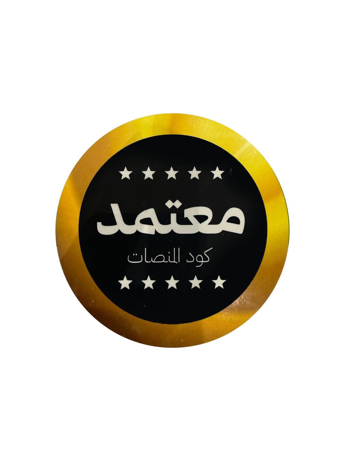 شهادة تطبيق كود المنصات